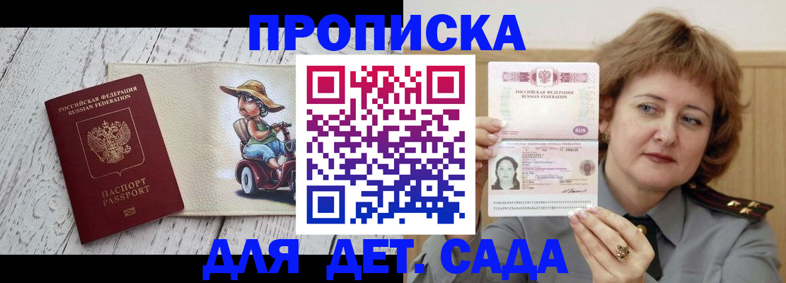 временная регистрация собственник в Видном