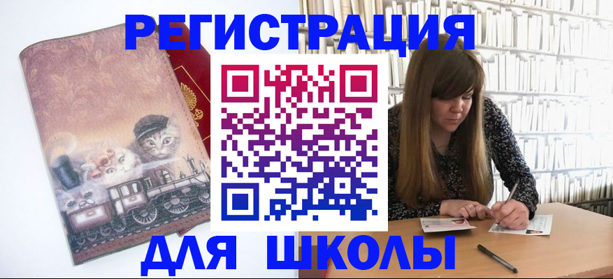 регистрация в Видном